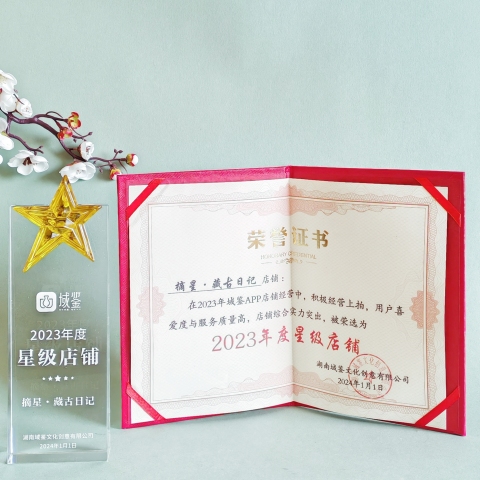 古玩陶瓷【2023年星級店鋪】拍賣,當(dāng)前價格8888元