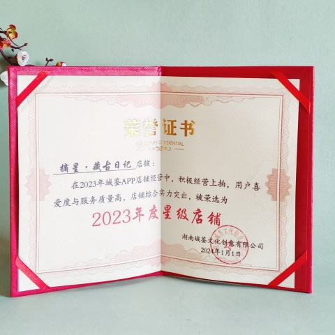 古玩陶瓷【2023年星級店鋪】拍賣,當(dāng)前價格8888元
