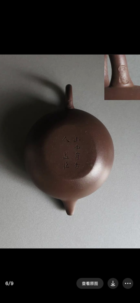 古玩雜項(xiàng)紫砂壺拍賣，當(dāng)前價(jià)格29800元