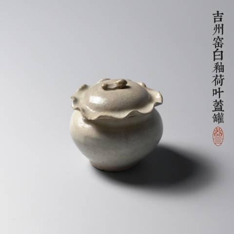 古玩陶瓷宋代景德鎮白釉荷葉蓋罐拍賣,當前價格3600元