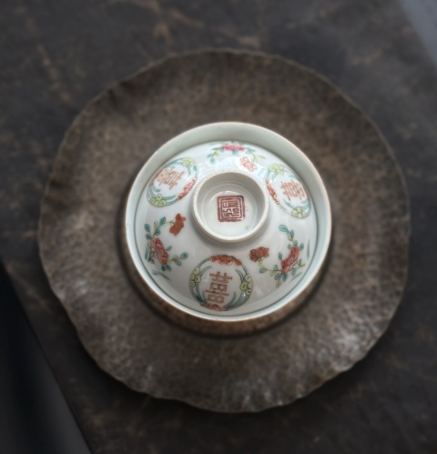 古玩陶瓷粉彩花卉紋喜字蓋碗拍賣，當前價格4360元