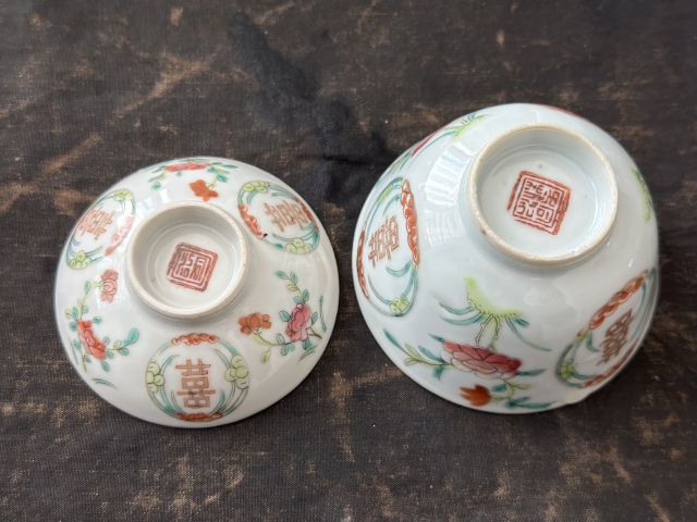 古玩陶瓷粉彩花卉紋喜字蓋碗拍賣，當前價格4360元