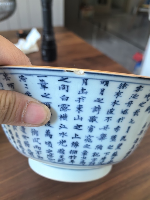域鉴古玩】清中期青花赤壁赋大碗鉴定结果_清中期青花赤壁赋大碗