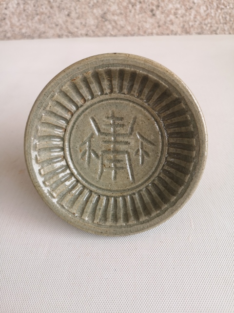 古玩陶瓷龍泉青瓷壽字印模拍賣,當前價格580元