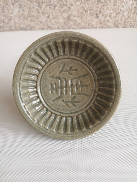 古玩陶瓷龍泉青瓷壽字印模拍賣,當前價格580元