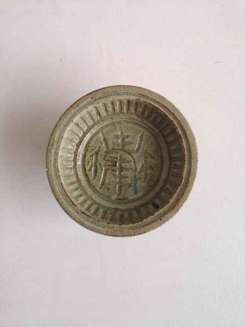 古玩陶瓷龍泉青瓷壽字印模拍賣，當(dāng)前價格580元