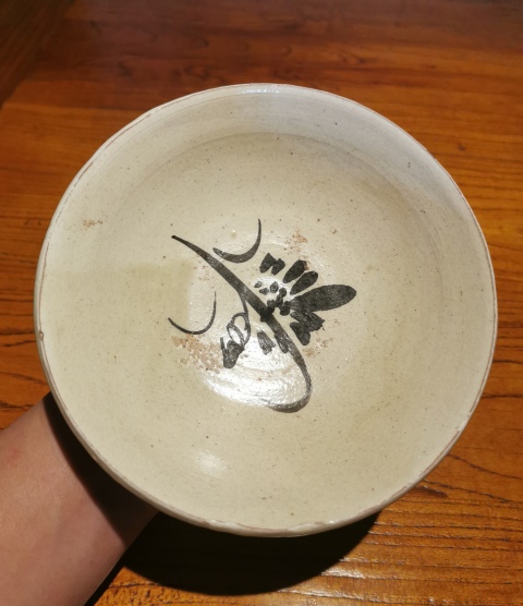 古玩陶瓷金元緇素風格花卉紋斗笠碗拍賣，當前價格880元