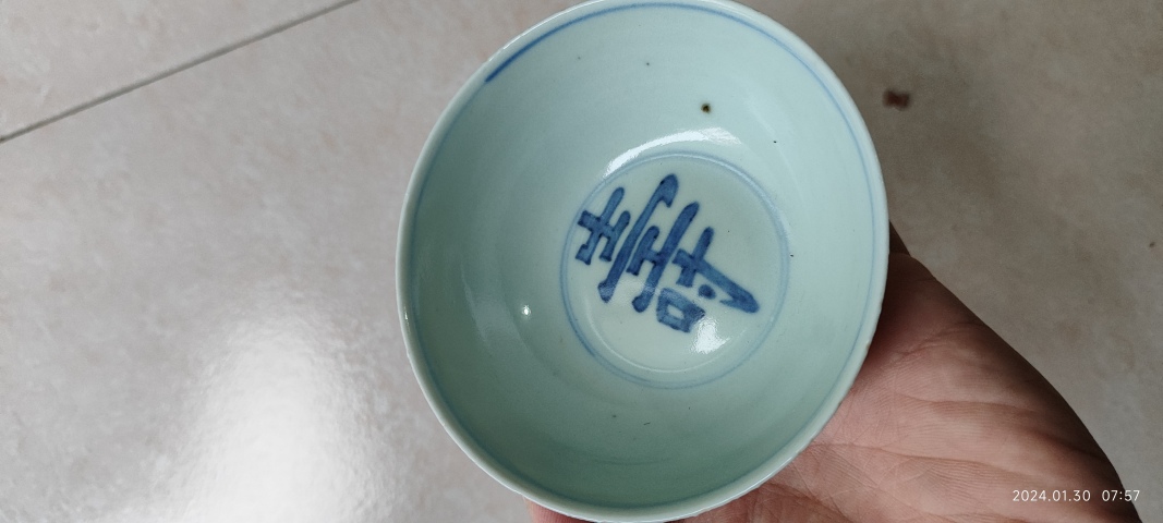 古玩陶瓷明末清初青花壽字碗拍賣，當前價格6800元