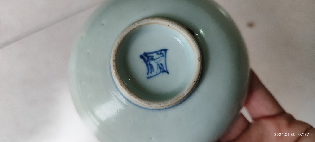 古玩陶瓷明末清初青花壽字碗拍賣，當前價格6800元