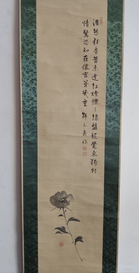 古玩字畫清代乾隆年間 著名書法家篆刻家 韓天壽 古筆書法二行詩花卉 手工原裱立軸拍賣,當前價格1988元