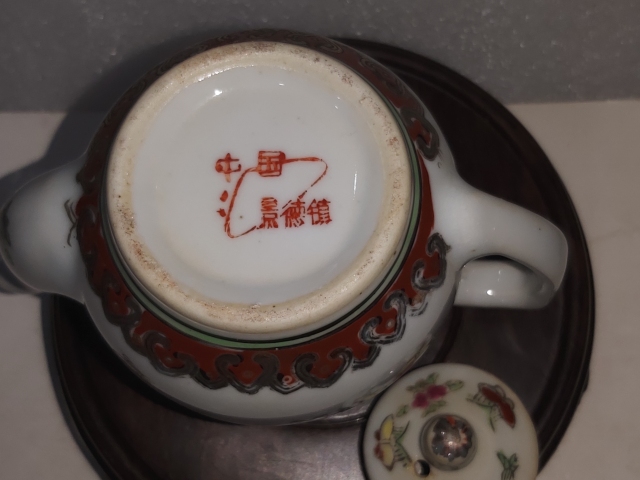古玩陶瓷花果紋執壺拍賣,當前價格680元