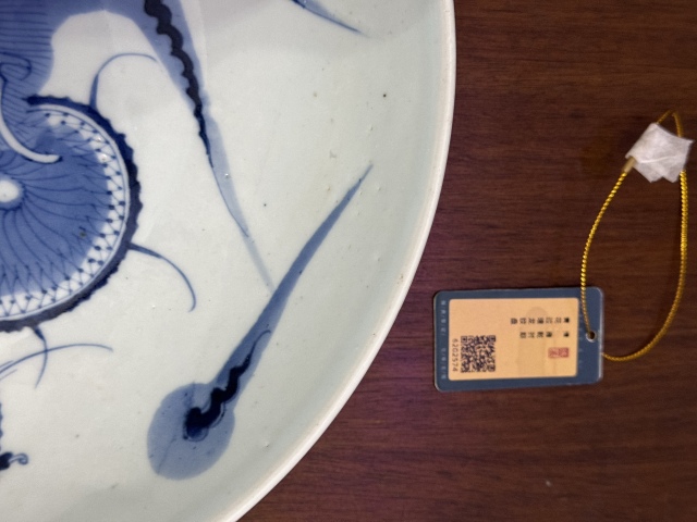 古玩陶瓷青花過墻龍紋盤拍賣,當(dāng)前價(jià)格9999元