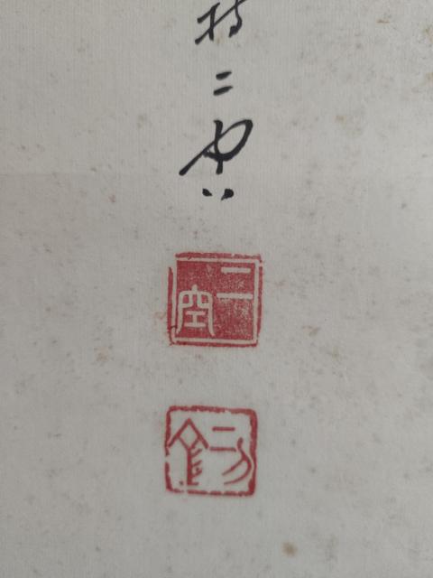 古玩字畫民國時期愛國高僧 南京古雞鳴寺主持 二空法師 登雞鳴寺書法手工原裱立軸拍賣，當前價格5888元