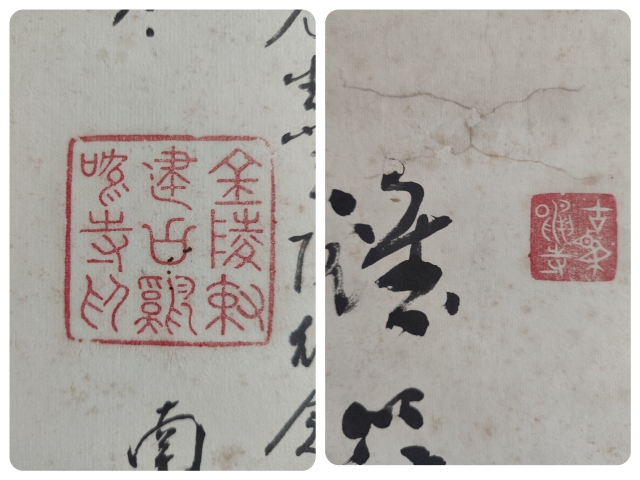 古玩字畫民國時期愛國高僧 南京古雞鳴寺主持 二空法師 登雞鳴寺書法手工原裱立軸拍賣，當前價格5888元