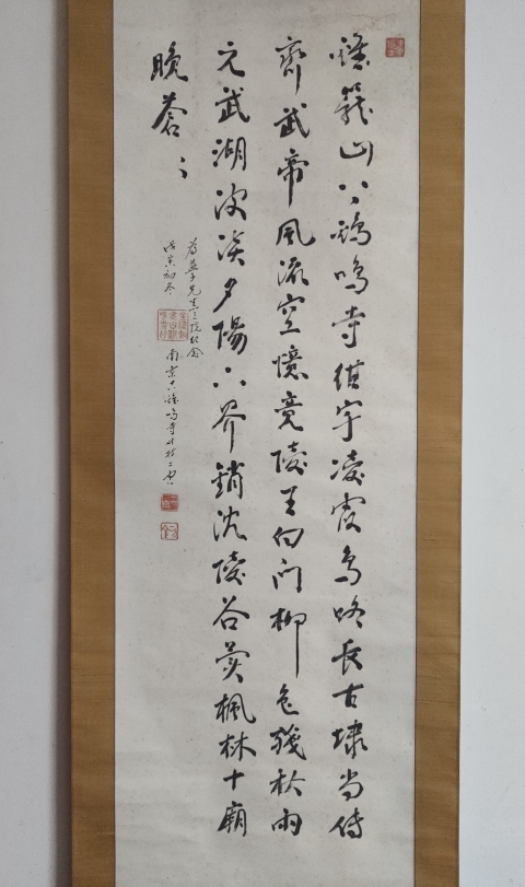 古玩字畫民國時期愛國高僧 南京古雞鳴寺主持 二空法師 登雞鳴寺書法手工原裱立軸拍賣，當前價格5888元