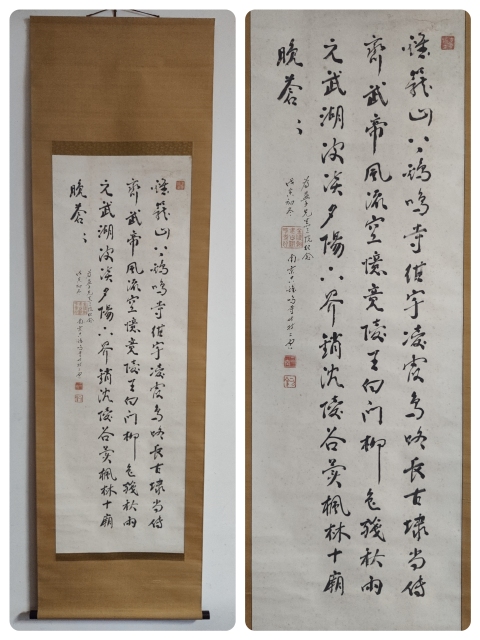 古玩字畫民國時期愛國高僧 南京古雞鳴寺主持 二空法師 登雞鳴寺書法手工原裱立軸拍賣，當前價格5888元