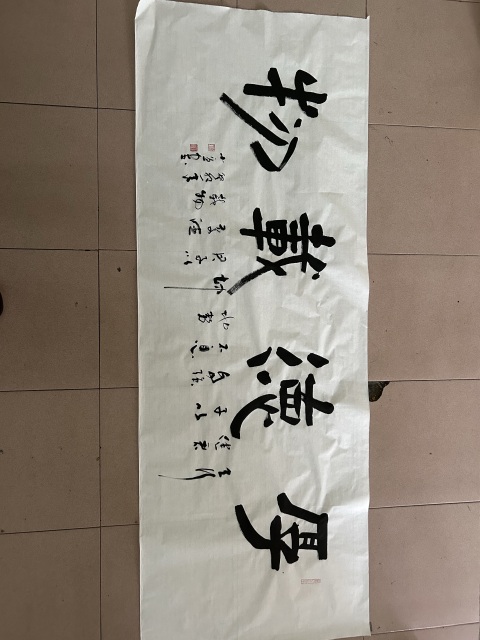 古玩字畫秦小宜《厚德載物》拍賣,當前價格378元