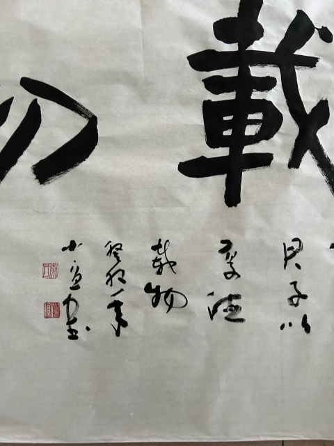 古玩字畫秦小宜《厚德載物》拍賣,當前價格378元