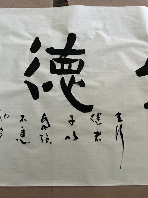 古玩字畫秦小宜《厚德載物》拍賣,當前價格378元