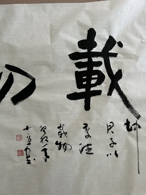 古玩字畫秦小宜《厚德載物》拍賣,當前價格378元