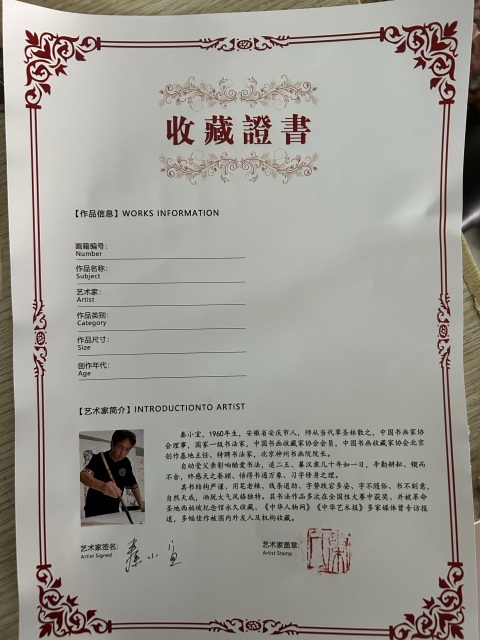 古玩字畫秦小宜《厚德載物》拍賣,當前價格378元