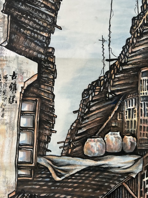 古玩字畫袁彬《古鎮(zhèn)瑤》拍賣，當(dāng)前價格788元