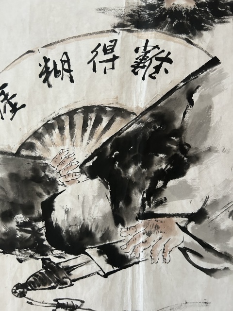 古玩字畫何奕興老師《鐘馗.福在其中》拍賣，當前價格450元