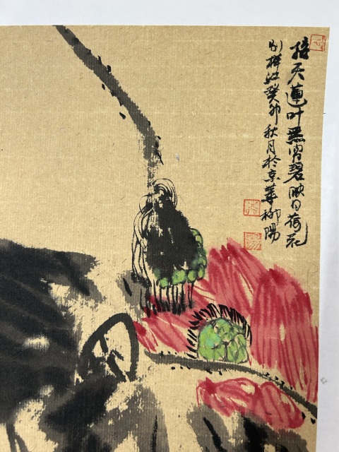 古玩字畫柳陽老師《荷》精品拍賣，當前價格298元