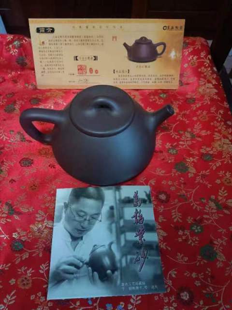 古玩雜項葛韜紫砂壺拍賣，當前價格35000元
