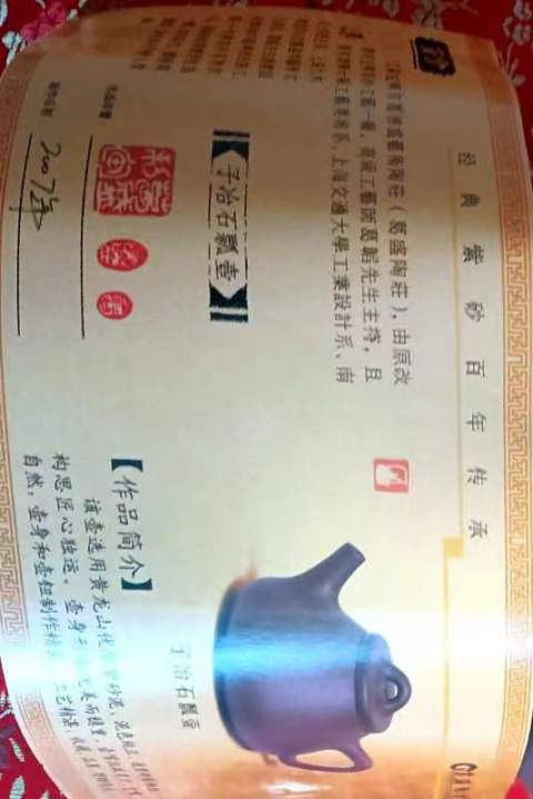 古玩雜項葛韜紫砂壺拍賣，當前價格35000元