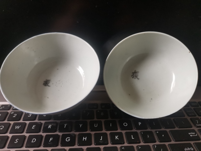 古玩陶瓷青花線條紋茶碗拍賣，當前價格999元