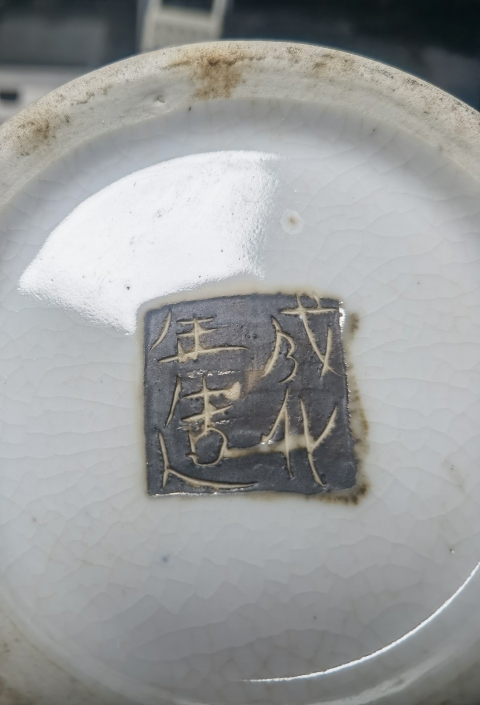 古玩陶瓷哥釉***龍紋撇口瓶拍賣，當前價格2980元