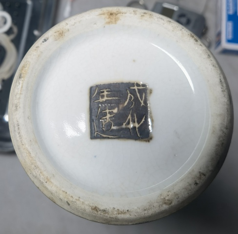 古玩陶瓷哥釉***龍紋撇口瓶拍賣，當前價格2980元