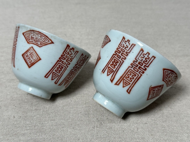 古玩陶瓷精品同治年制款礬紅壽字杯一對拍賣，當前價格298元