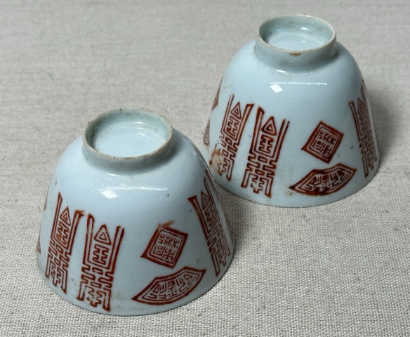 古玩陶瓷精品同治年制款礬紅壽字杯一對拍賣，當前價格298元