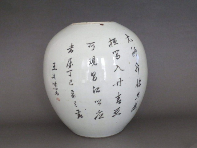 古玩陶瓷獅紋冬瓜罐拍賣，當前價格2600元