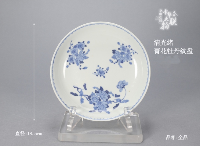 古玩陶瓷清光緒 青花折枝花卉紋盤拍賣，當前價格30000元