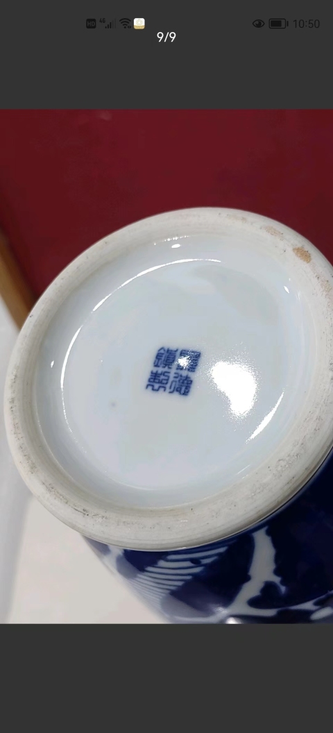 古玩陶瓷青花冰梅紋瓶拍賣,當前價格488元