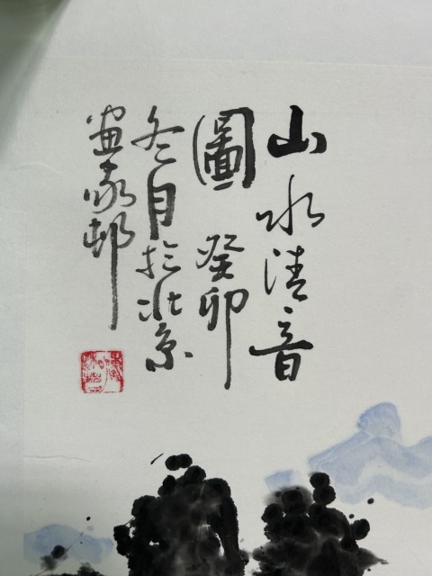 古玩字畫(huà)山水拍賣,當(dāng)前價(jià)格378元