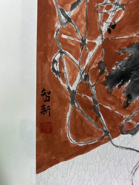 古玩字畫范智新《花卉》拍賣，當(dāng)前價格278元