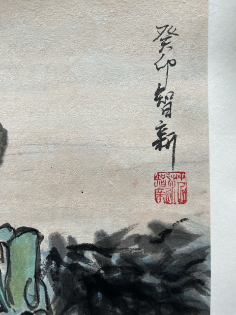 古玩字畫范智新《煮茶》拍賣,當(dāng)前價格298元
