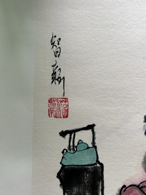古玩字畫范智新《人物》拍賣,當前價格298元