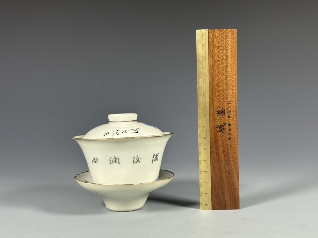 古玩陶瓷民國(guó)?粉彩洞石竹紋蓋碗拍賣(mài)，當(dāng)前價(jià)格2400元