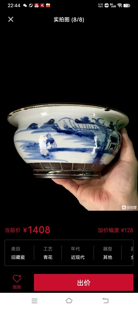 古玩陶瓷青花山水人物紋香爐拍賣(mài),當(dāng)前價(jià)格2698元