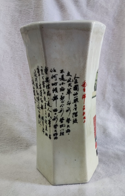 古玩陶瓷粉彩貼花六方花插拍賣，當前價格680元