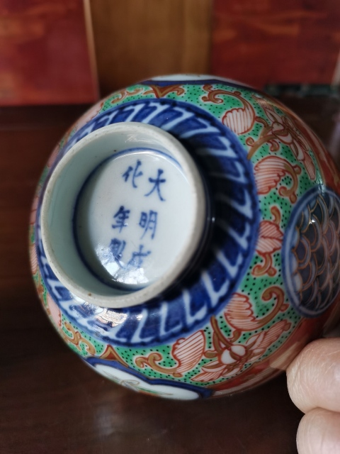 古玩陶瓷十九世紀(jì)末二十世紀(jì)初青花加彩碗一對(duì)拍賣(mài)，當(dāng)前價(jià)格950元