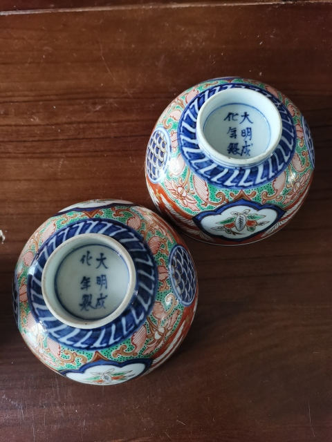 古玩陶瓷十九世紀(jì)末二十世紀(jì)初青花加彩碗一對(duì)拍賣(mài)，當(dāng)前價(jià)格950元