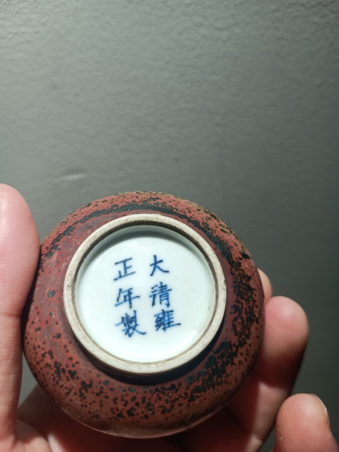 古玩陶瓷清晚期豇豆紅魚簍水盂拍賣，當前價格11800元