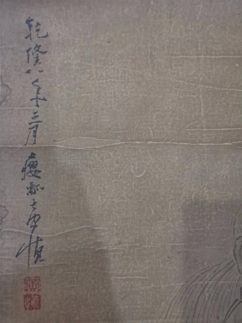 古玩字畫清代揚州八怪之一黃慎寫意人物神農氏拍賣,當前價格500000元