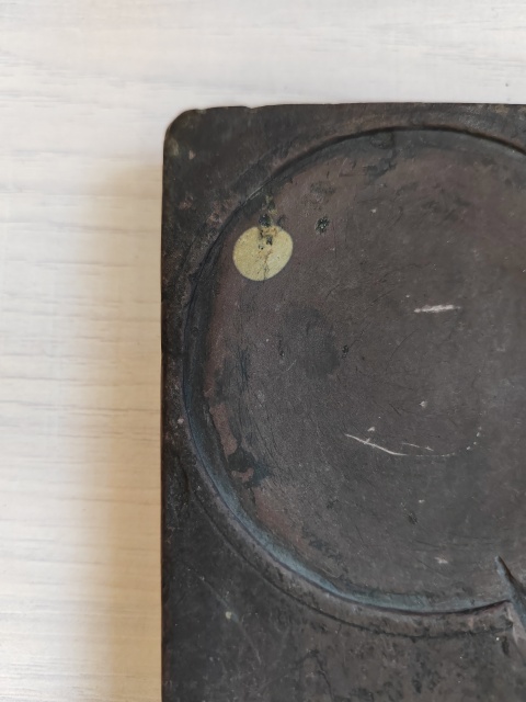 古玩雜項清代龍眼端硯拍賣,當前價格1888元